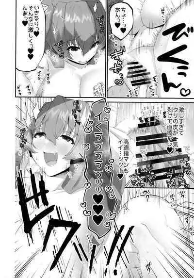 Kenne-ryu SEX Kenko Hou