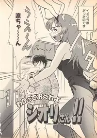 [Oka Kuzira] Nozomu-kun no nozomazaru kankei