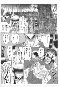 [Onibara] Mazo no Shanikusai