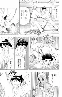 [Yamada Kousuke] Tameshita Girl Vol 4