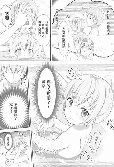 (C99) [Manaita Koujou (Miginer)] Imouto-chan wa Arawaretai!! 1 [Chinese]