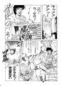 [KEBERO Corporation (Shimokata Kouzou)] Neue Walkure Zwei