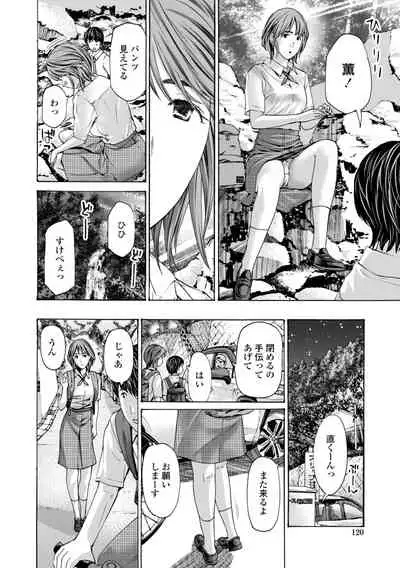 Toshishita-kun wa Hajimete yo