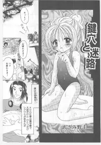 [Anthology] Last Child