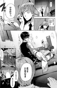 COMIC Shitsurakuten 2015-05