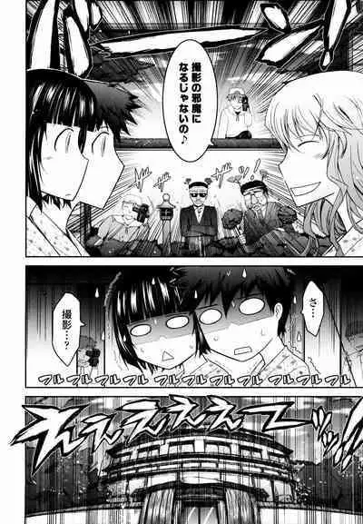 Oyomesama Honey Days Jou