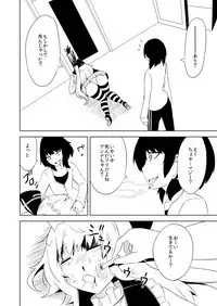 Crime Girls Saishuuwa Kouhen