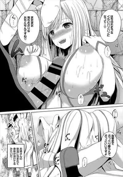 ダンジョン攻略はSEXで!! VOL.2