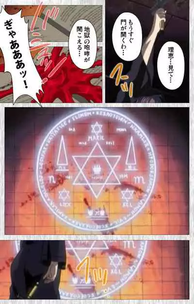 Bible Black Gaiden kanzenhan