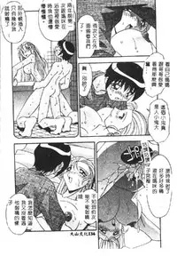 [Hindenburg] Kyoudai ni Kuyoku Soukan [Chinese]