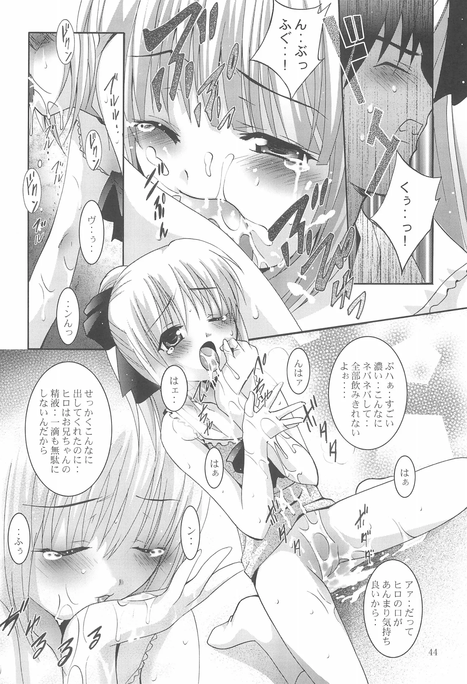 MOUSOU Mini Theater 18