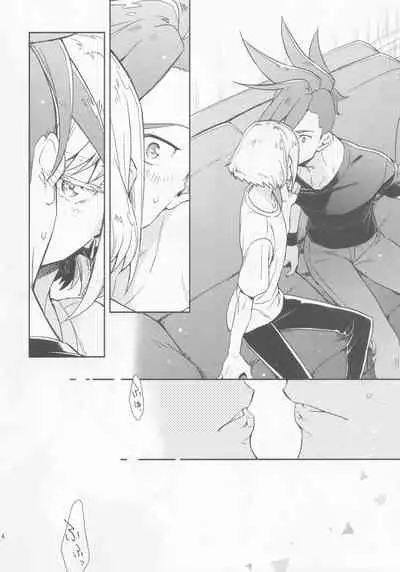 Hajimari wa Kuchibiru kara