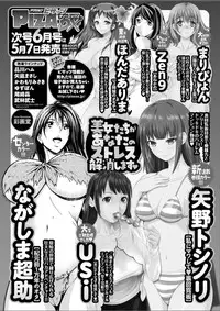 Action Pizazz DX 2015-05 [Digital]
