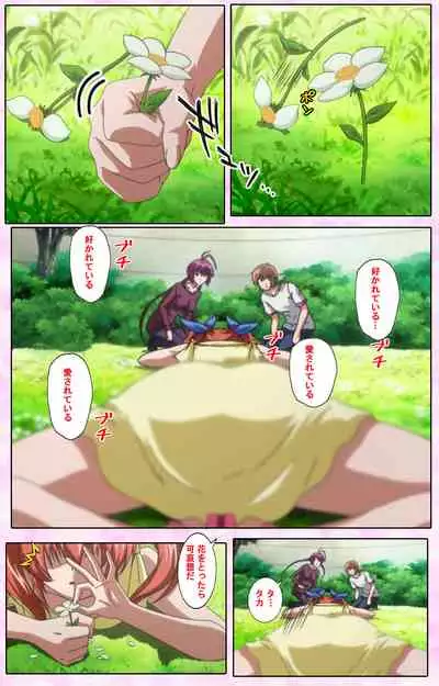 Nee, Chanto Shiyou yo! kanzenhan