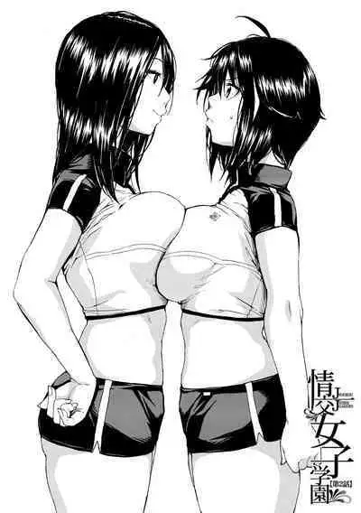 Shitai, Yaritai, Gaman dekinai