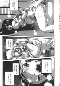 [艶々] 甜蜜皮鞭 下