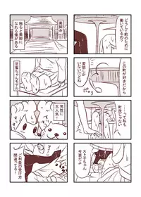 [カラアゲという名の犬] 足蜜ちゃん