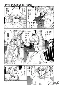 [Makoto Fujisaki] Dark Wirbel Vol 1