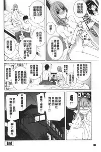 [Shinobu Tanei] Imouto Kindan Shoudou [Chinese]