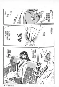 [Keno Yantarou] Hageshii Kagai Jugyou [Chinese]