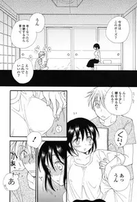 [Inomoto Rikako] Nyancolle [Digital]