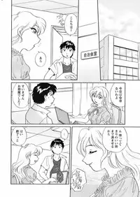 COMIC Men's Young 2008-09