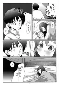 (COMIC1☆7) [Chokozakura (Reso)] Tabun Yume (Maoyuu Maou Yuusha)