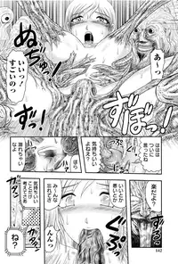 [Uziga Waita] Shoujo Kaibou Gakkai