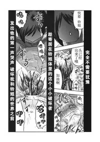 (SC2016 Winter) [Uzigaya (Uziga Waita)] Doku Doku GRAVESTONE Kanketsu Hen [Chinese] [巫毒汉化组]