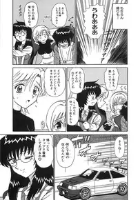 [Motoya Shin] Girls Express