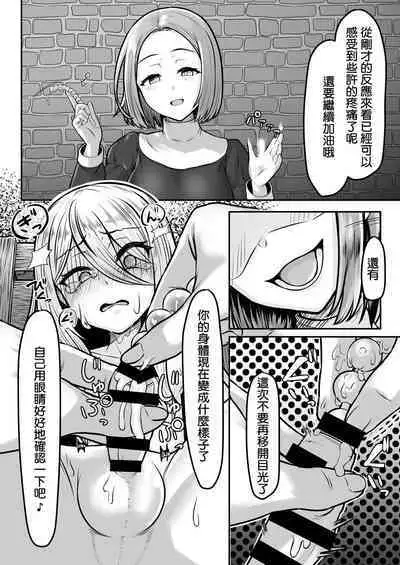 [Youkandou (Youkan)] Majo (♂) Gari [Chinese] [Digital]