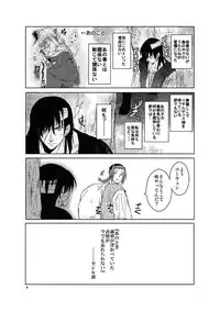 (COMIC1☆7) [Toko-ya (HEIZO & Kitoen)] Dotanba Setogiwa Gakeppuchi 25