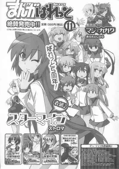 Daiteikoku comic Anthology vol.2