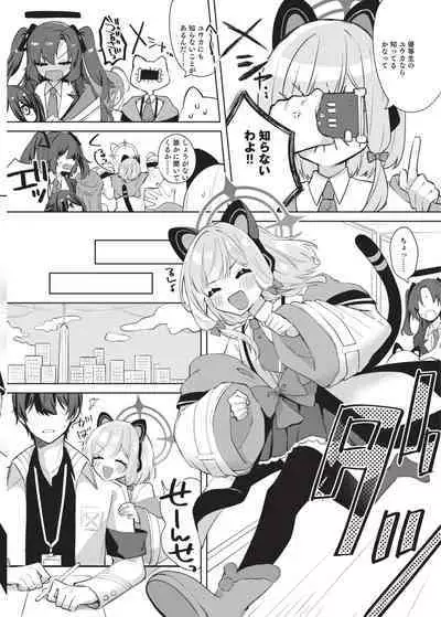 Hajimete no Eroge Tsukuri