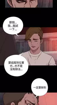 Marionette 傀儡玛莉 ch.1~8 [Chinese]