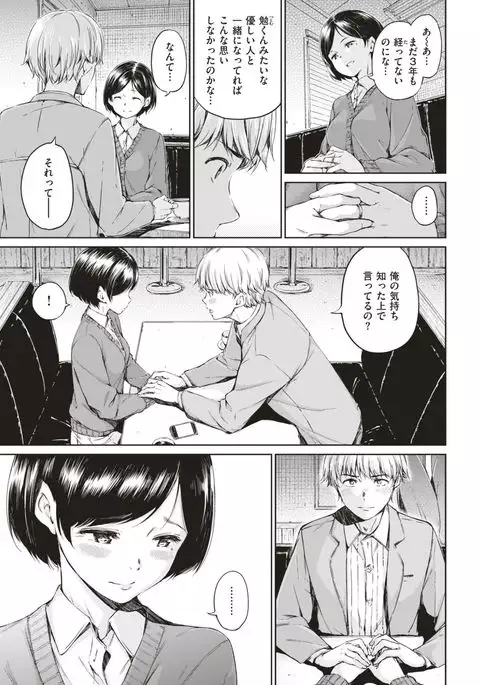 COMIC Kairakuten 2017-04