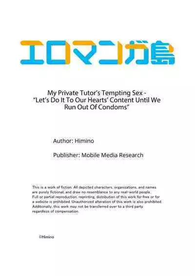 Katei Kyoushi no Yuuwaku Sex "Gomu... Nakunaru made Tsukaou ne" 1 | My Private Tutor's Tempting Sex - "Let's Do It To Our Hearts' Content Until We Run Out Of Condoms" 1