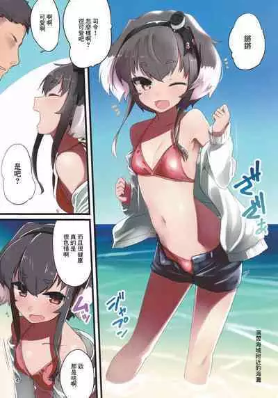 Tokitsukaze to Umi | 時津風與海