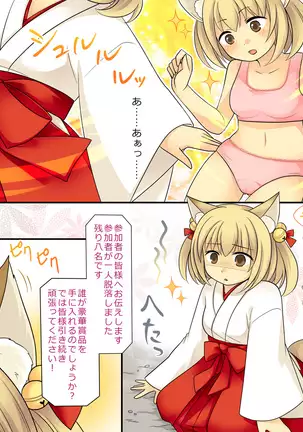 Your ability is the ability to fade humans into female foxes.