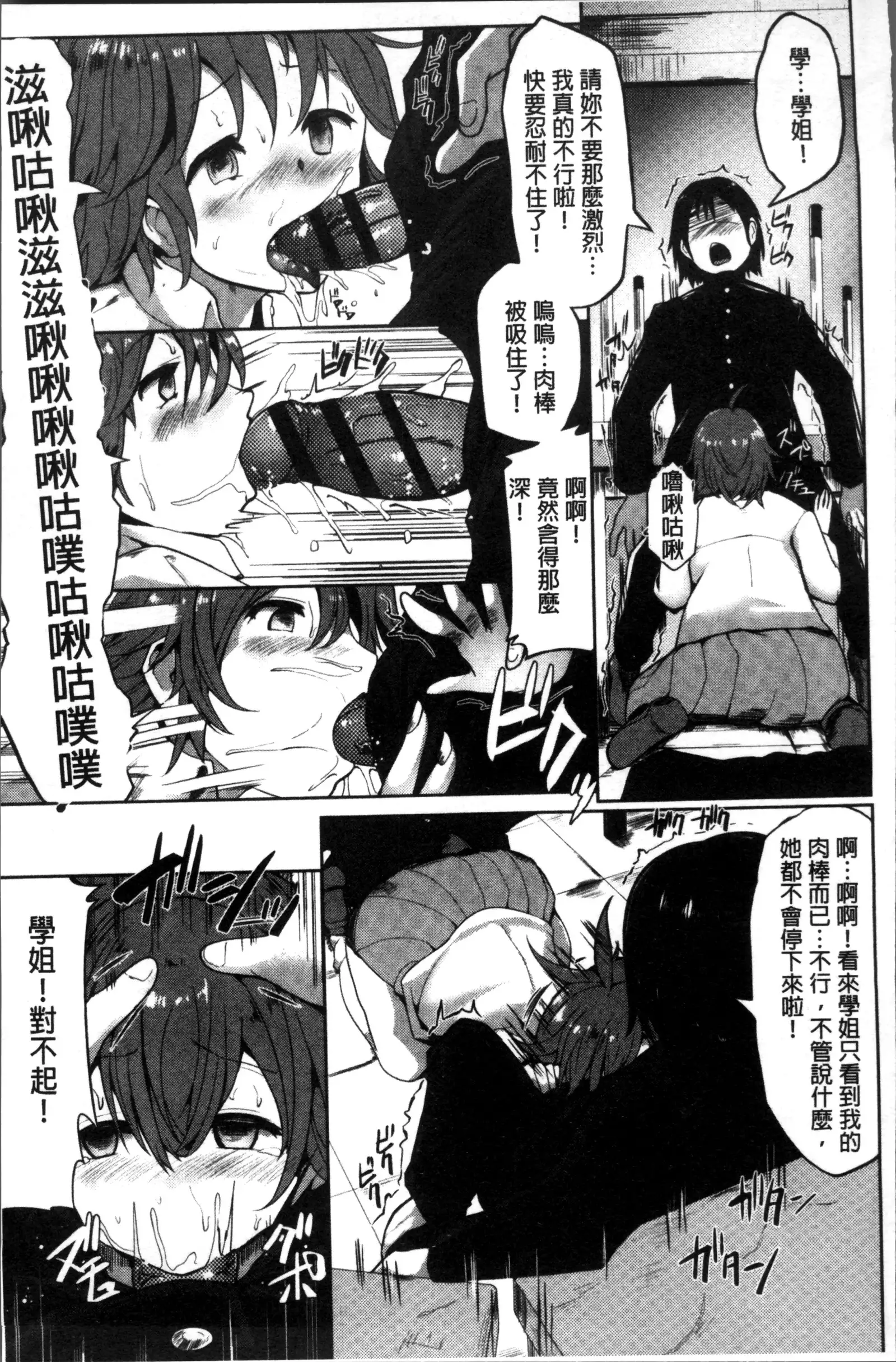 Muriyari Hatsujou Switch!