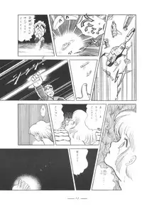 [Cybele Henshuubu (Various)] Cybele Vol. 7