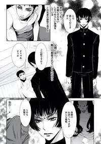 [Chouno Shibuki] Haitokukan