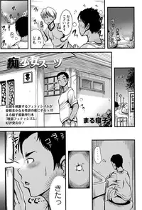 COMIC Masyo 2015-11
