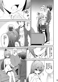 (C89)[MIX-EDGE (Arui Ryou)]ああっアクア様!(Kono Subarashii Sekai ni Syukufuku o!) [Chinese] [无毒汉化组]