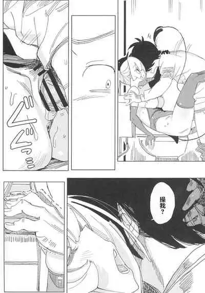 [TOHOORIN (Taketori Zaiku)] Nana no Itazura Ⅰ [Chinese]