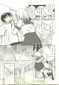 Josou Shita Senpai wa Suki desu ka?