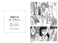 [House of Needle] Dorei Joushi [Digital]