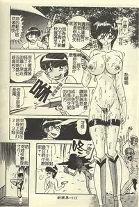 [Kamitou Masaki] Kantou Usagigumi [Chinese]