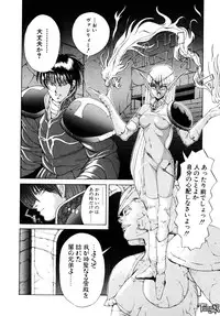 [Makoto Fujisaki] Dark Wirbel Vol 1