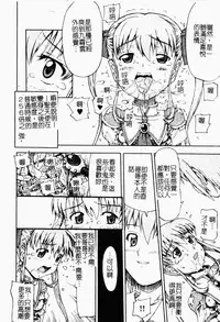 Makai Tenshi Jibril ~EPISODE 2~